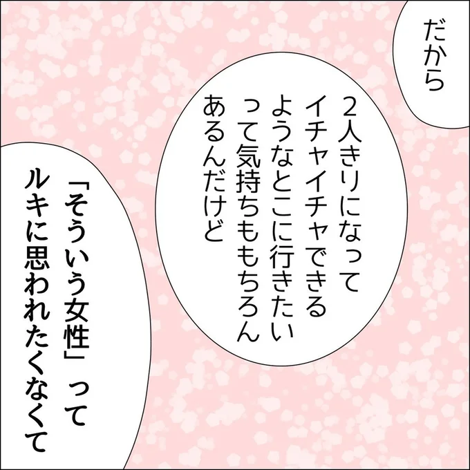 『借金を隠したまま結婚したらダメですか 』より