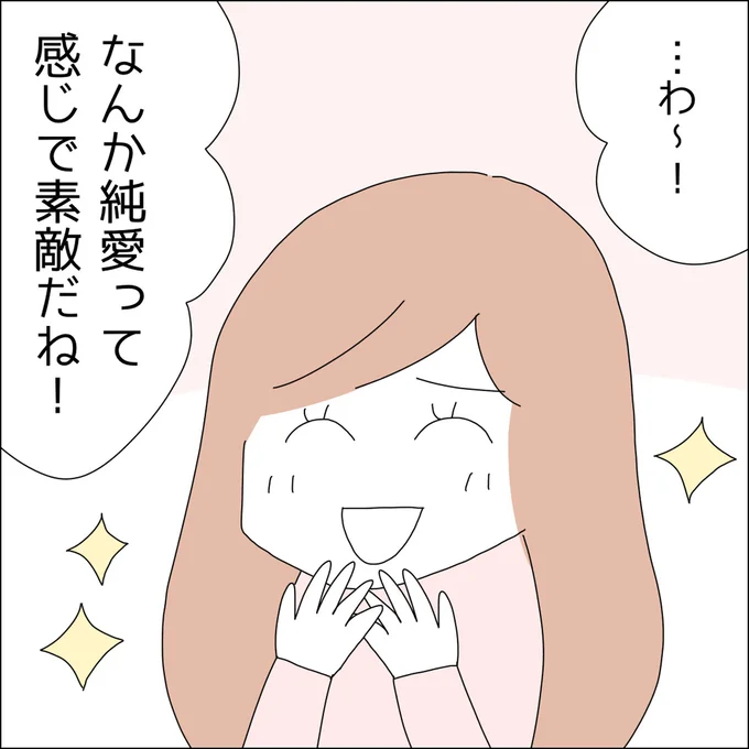 『借金を隠したまま結婚したらダメですか 』より