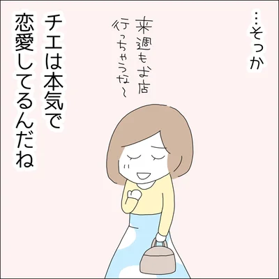『借金を隠したまま結婚したらダメですか 』より