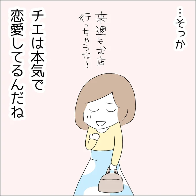 『借金を隠したまま結婚したらダメですか 』より