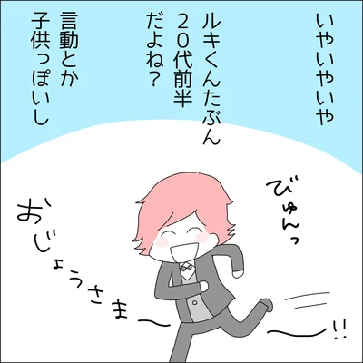 『借金を隠したまま結婚したらダメですか 』より