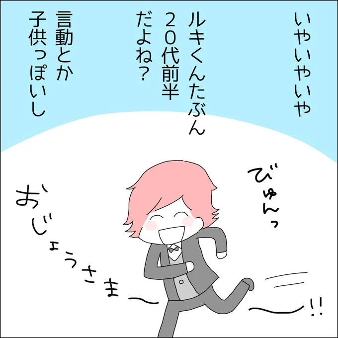 『借金を隠したまま結婚したらダメですか 』より