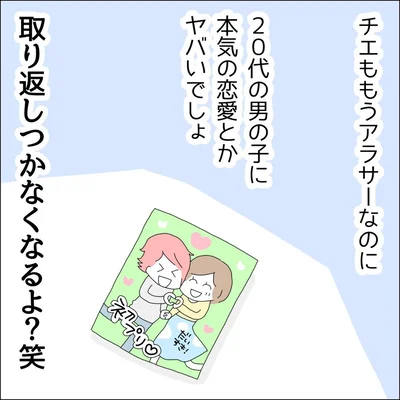 『借金を隠したまま結婚したらダメですか 』より
