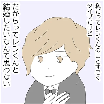 『借金を隠したまま結婚したらダメですか 』より