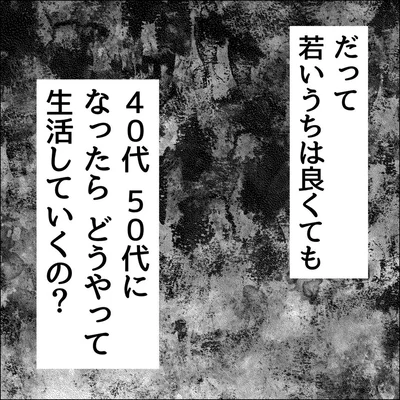 『借金を隠したまま結婚したらダメですか 』より