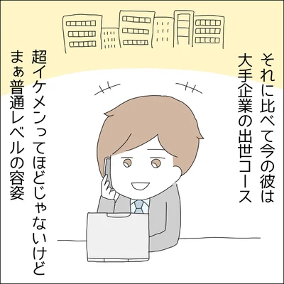『借金を隠したまま結婚したらダメですか 』より