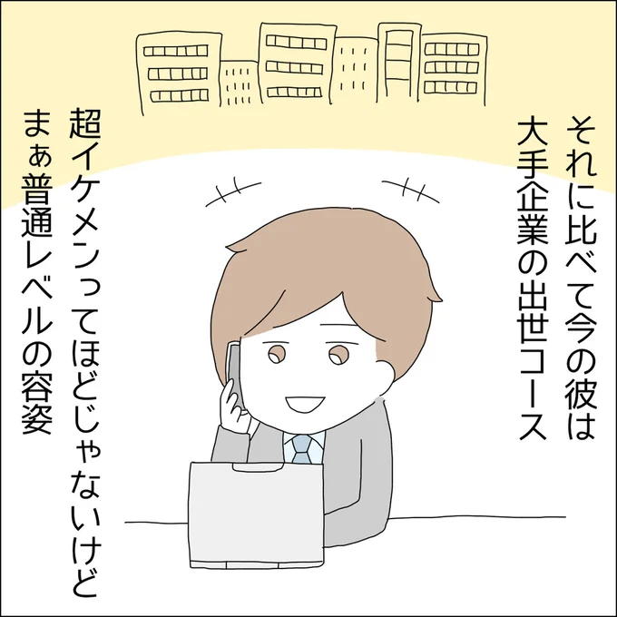 『借金を隠したまま結婚したらダメですか 』より