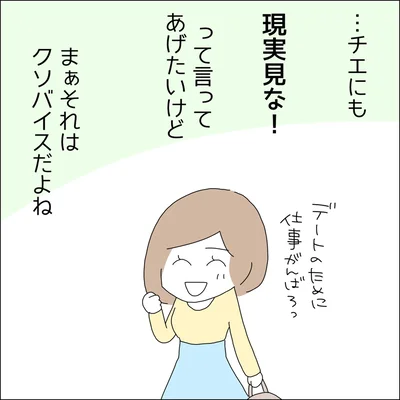 『借金を隠したまま結婚したらダメですか 』より