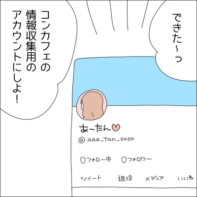 『借金を隠したまま結婚したらダメですか 』より