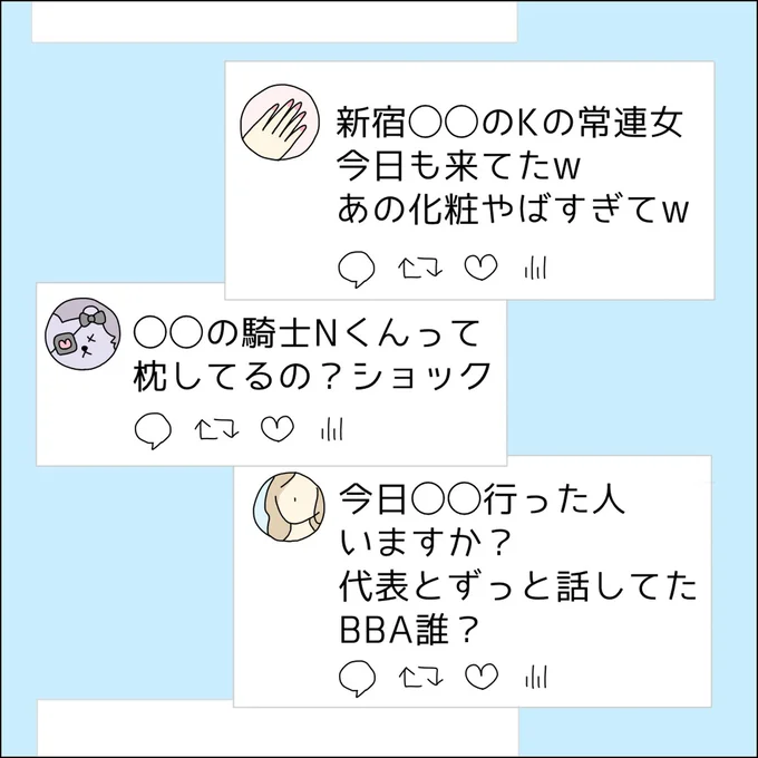 『借金を隠したまま結婚したらダメですか 』より