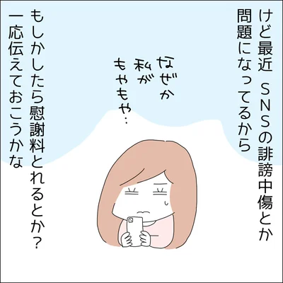 『借金を隠したまま結婚したらダメですか 』より