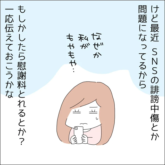 『借金を隠したまま結婚したらダメですか 』より