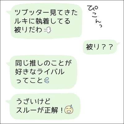 『借金を隠したまま結婚したらダメですか 』より