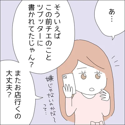 『借金を隠したまま結婚したらダメですか 』より