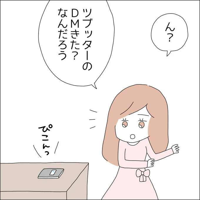 『借金を隠したまま結婚したらダメですか 』より