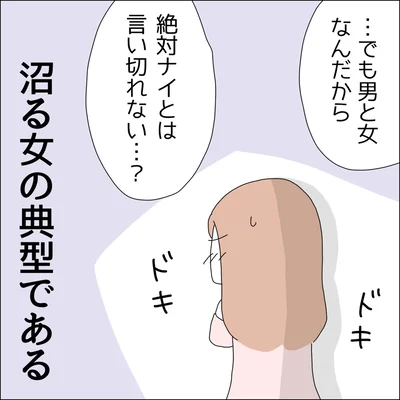 『借金を隠したまま結婚したらダメですか 』より