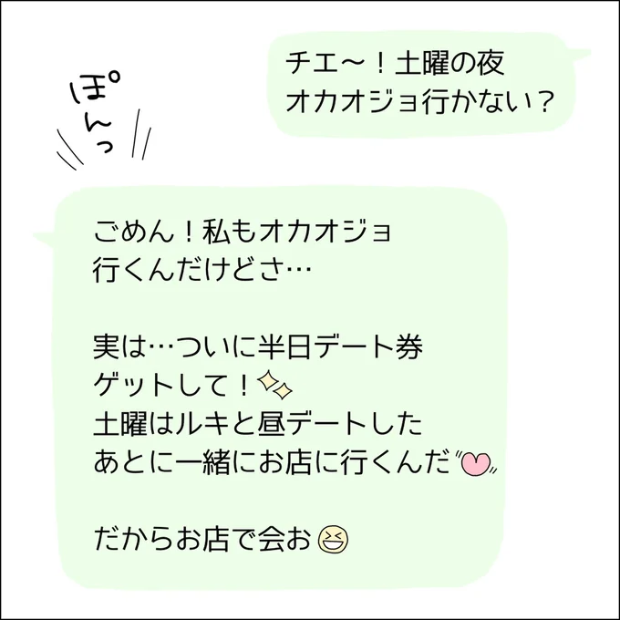 『借金を隠したまま結婚したらダメですか 』より