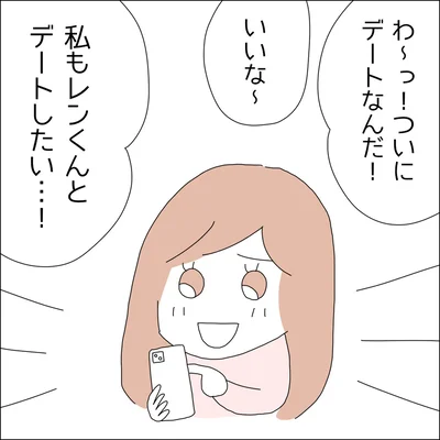 『借金を隠したまま結婚したらダメですか 』より