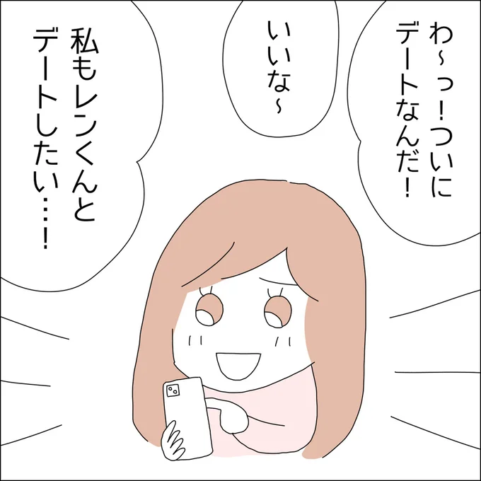 『借金を隠したまま結婚したらダメですか 』より