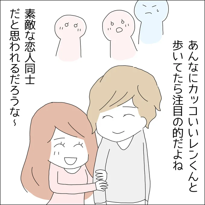 『借金を隠したまま結婚したらダメですか 』より
