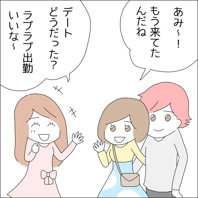 『借金を隠したまま結婚したらダメですか 』より