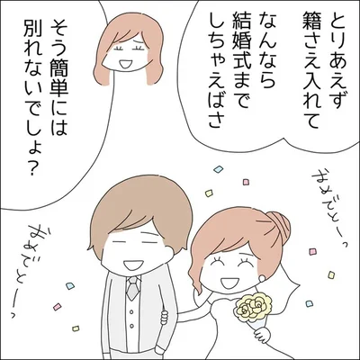 結婚後に発覚した借金は離婚理由になり得る？