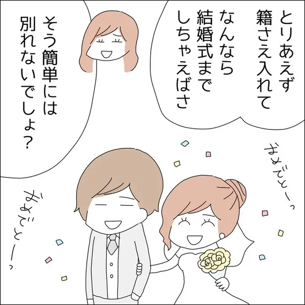 結婚後に発覚した借金は離婚理由になり得る？
