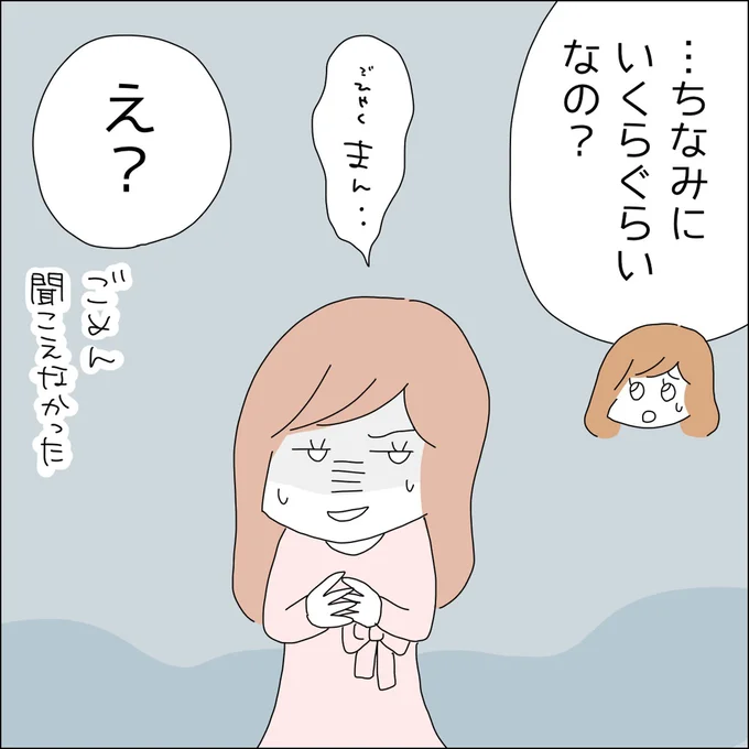 『借金を隠したまま結婚したらダメですか 』より