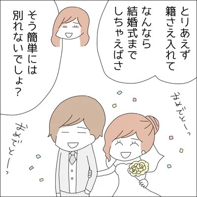 『借金を隠したまま結婚したらダメですか 』より