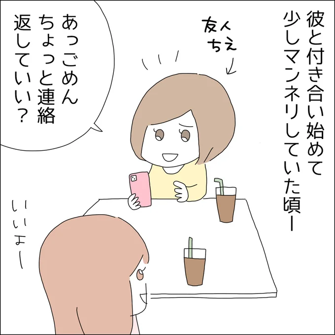 『借金を隠したまま結婚したらダメですか 』より