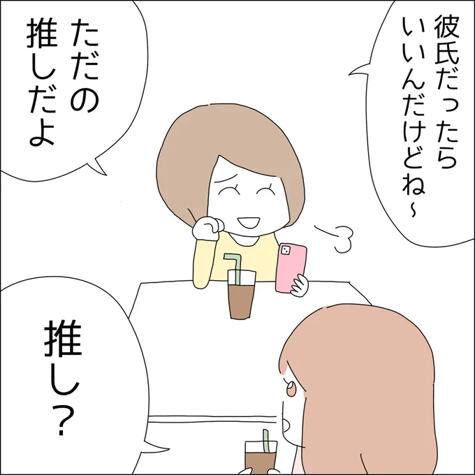 『借金を隠したまま結婚したらダメですか 』より