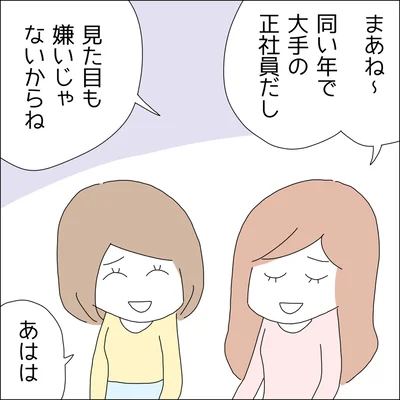 『借金を隠したまま結婚したらダメですか 』より