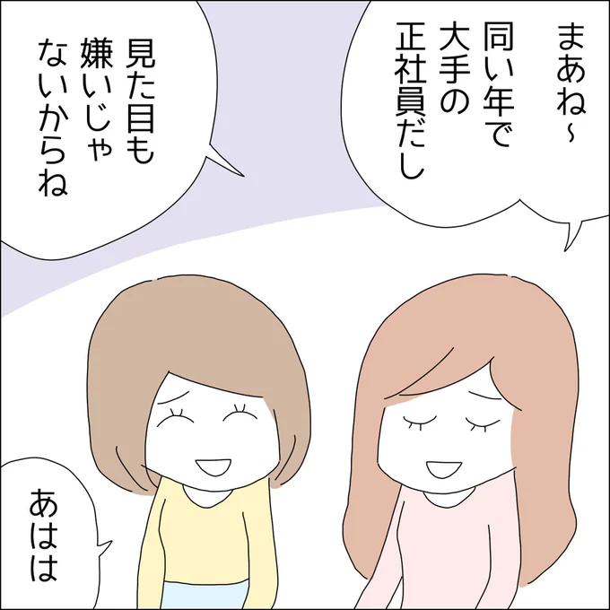 『借金を隠したまま結婚したらダメですか 』より