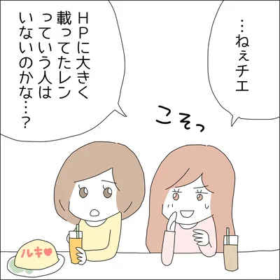 『借金を隠したまま結婚したらダメですか 』より