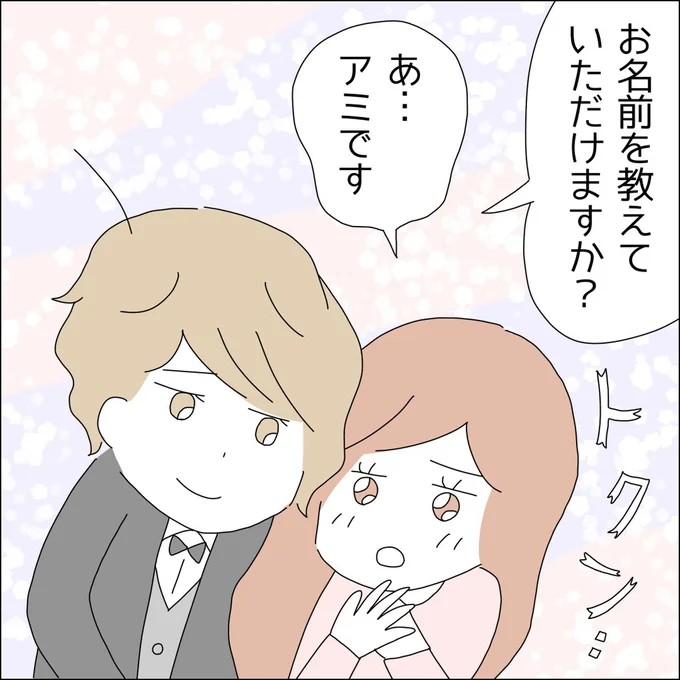 『借金を隠したまま結婚したらダメですか 』より