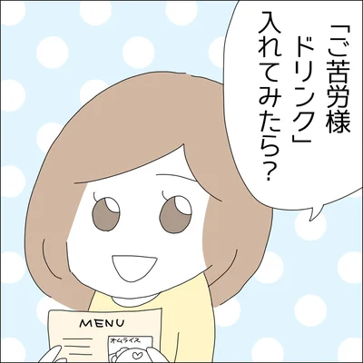 『借金を隠したまま結婚したらダメですか 』より