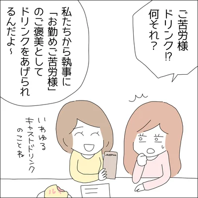 『借金を隠したまま結婚したらダメですか 』より