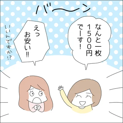 『借金を隠したまま結婚したらダメですか 』より