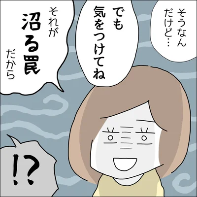 『借金を隠したまま結婚したらダメですか 』より