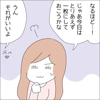 『借金を隠したまま結婚したらダメですか 』より