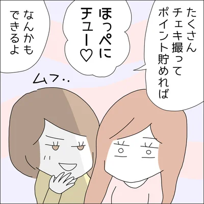 『借金を隠したまま結婚したらダメですか 』より