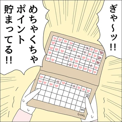 『借金を隠したまま結婚したらダメですか 』より