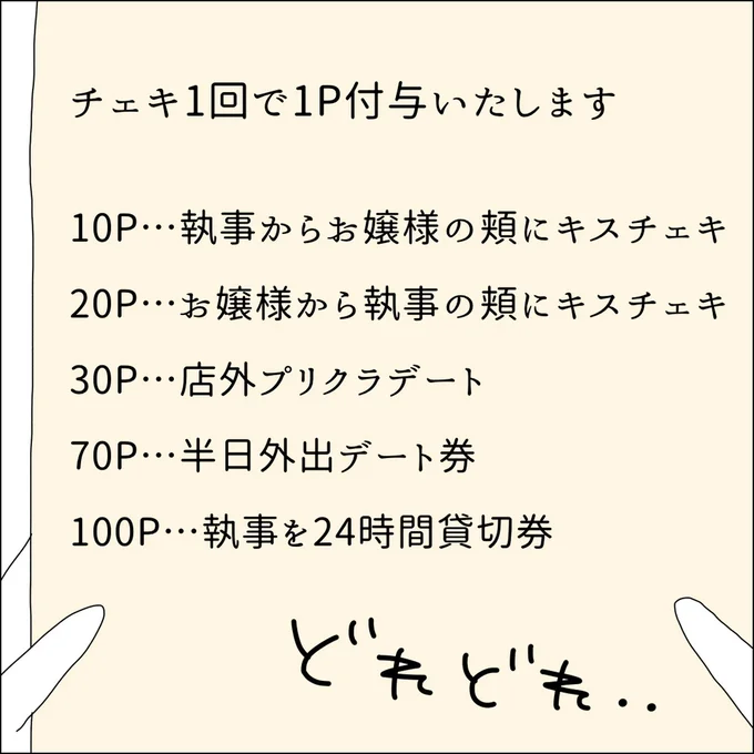 『借金を隠したまま結婚したらダメですか 』より