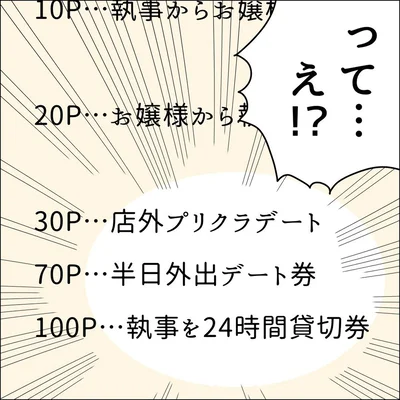 『借金を隠したまま結婚したらダメですか 』より