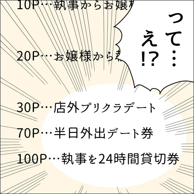 『借金を隠したまま結婚したらダメですか 』より