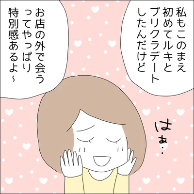 『借金を隠したまま結婚したらダメですか 』より