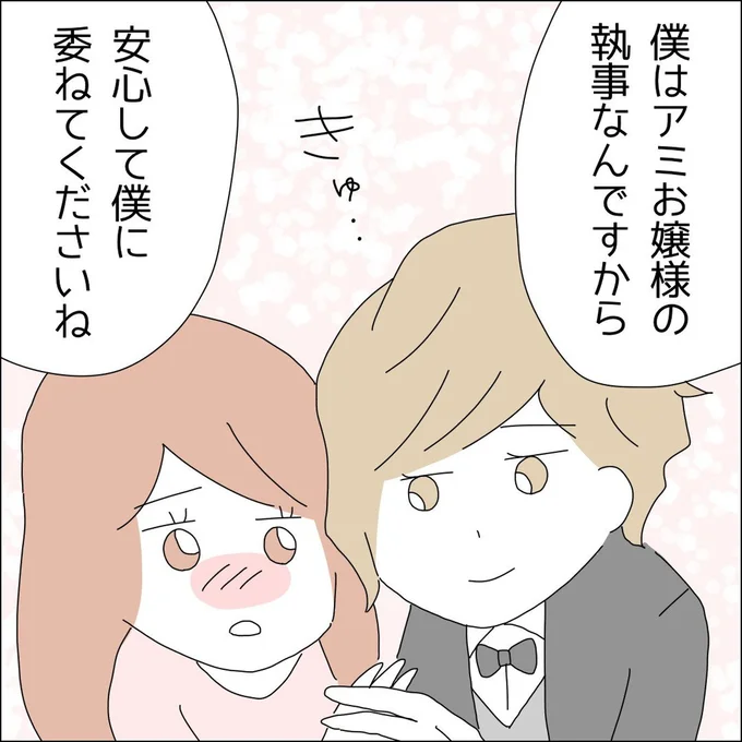 『借金を隠したまま結婚したらダメですか 』より