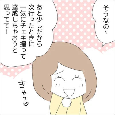 『借金を隠したまま結婚したらダメですか 』より