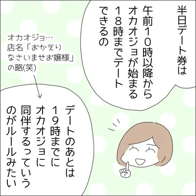 『借金を隠したまま結婚したらダメですか 』より