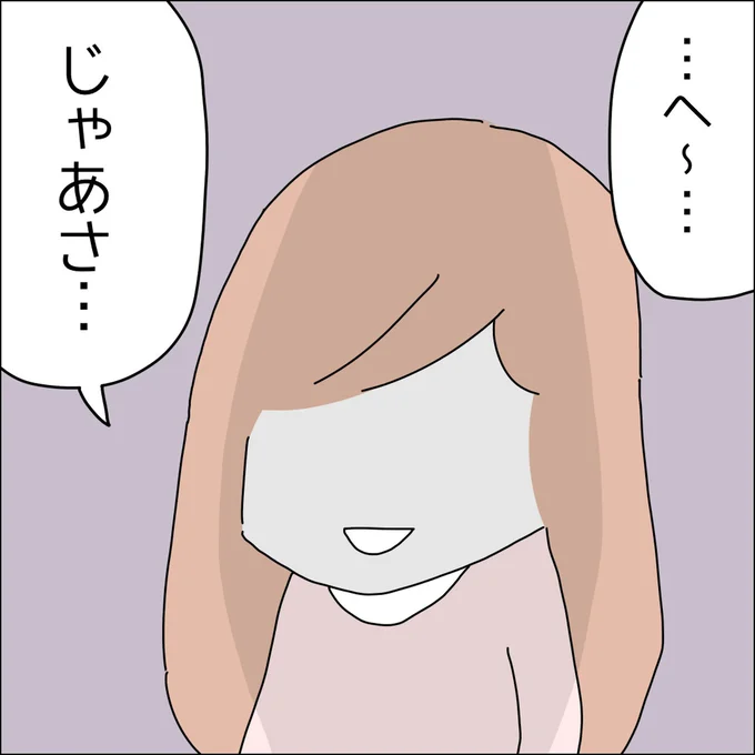 『借金を隠したまま結婚したらダメですか 』より